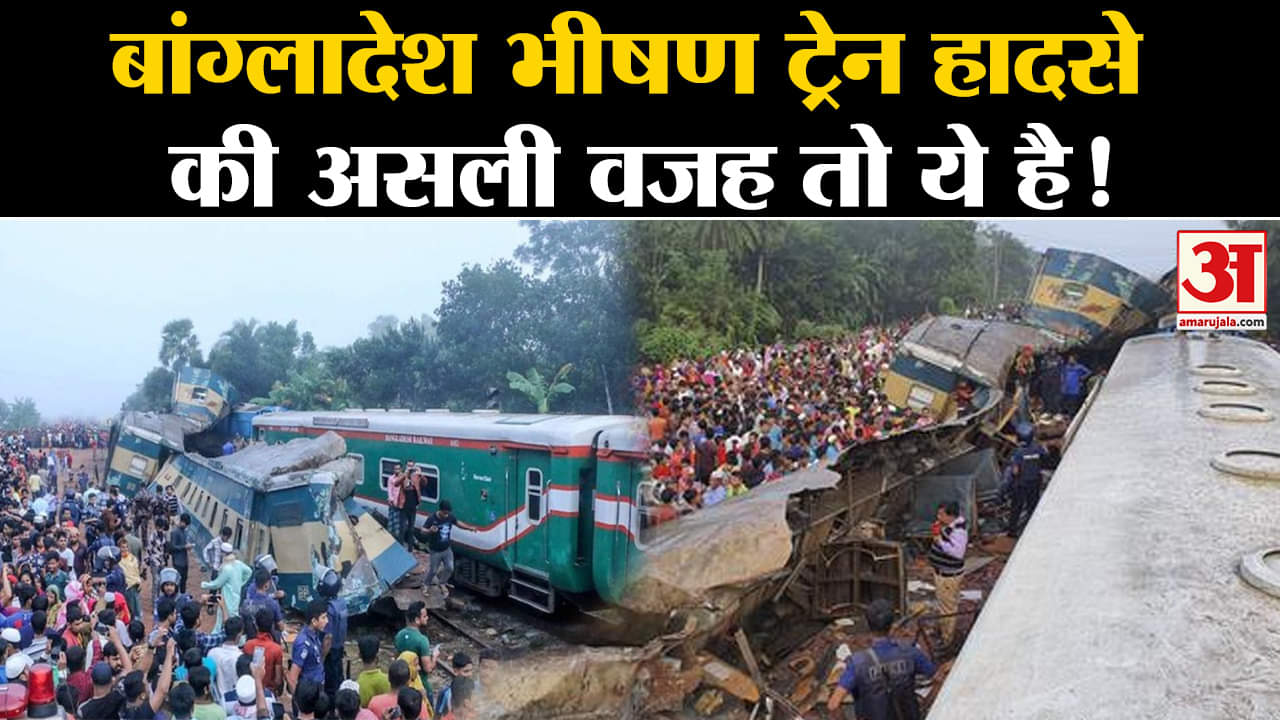 बांग्लादेश