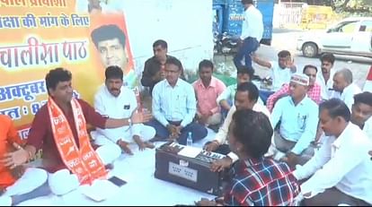 MP Election 2023: Congress struggle for tickets, workers protest by reciting Hanuman Chalisa