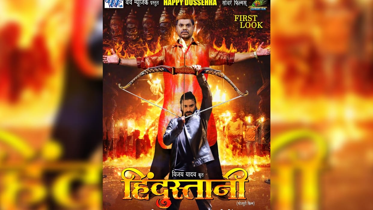 Bhojpuri star pradeep pandey upcoming film hindustani first look out on vijaydashmi