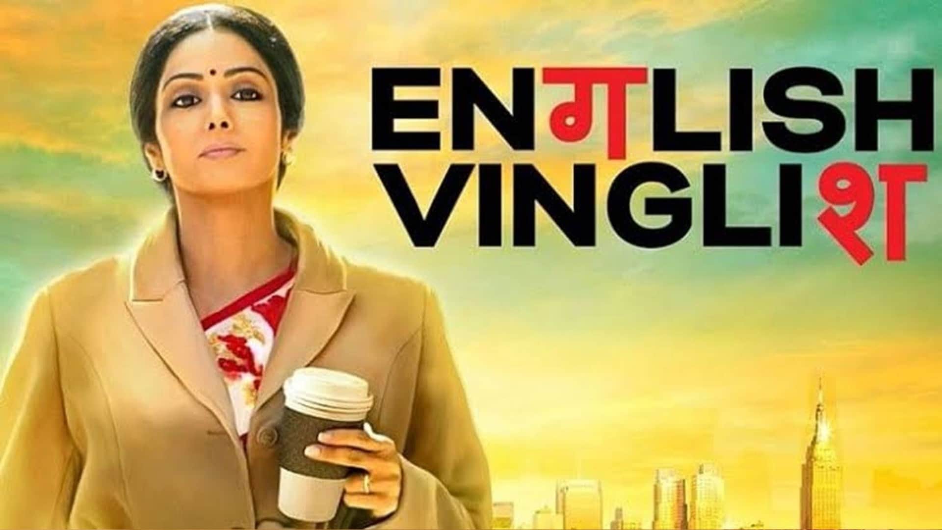 12th Fail Education Movies Dasvi Super 30 English Vinglish these films explaining the meaning of study