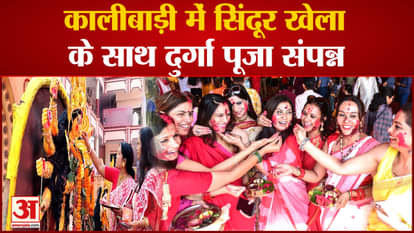 Durga Puja 2023: Durga Puja concluded with Sindoor Khela in Chandigarh Kalibari.