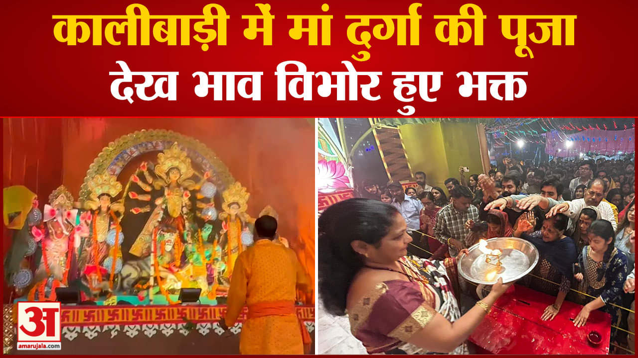 कालीबाड़ी चंडीगढ़