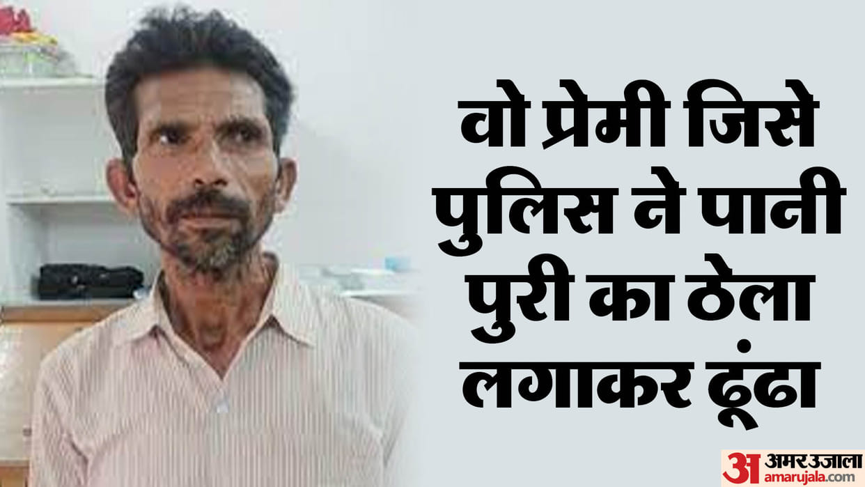 Love Affair Accused Who Abducted Married Girlfriend Arrested After 32 Years kota Bundi hindi news