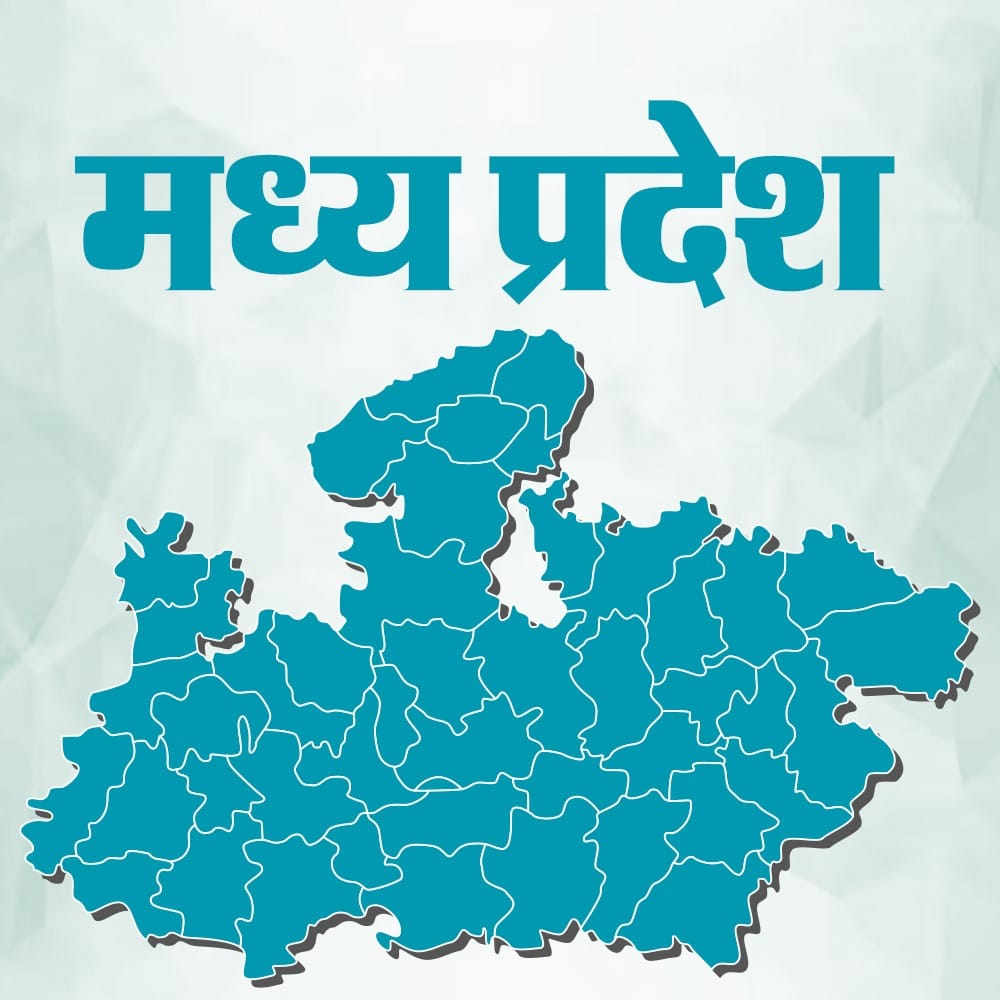 MP Foundation Day: 68th Foundation Day of the state today, CM Shivraj and Rahul Gandhi extended best wishes.