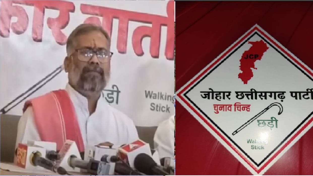 CG Election 2023: Johar Chhattisgarh Party released first candidates list on 31 seats, Amit baghel launched ma