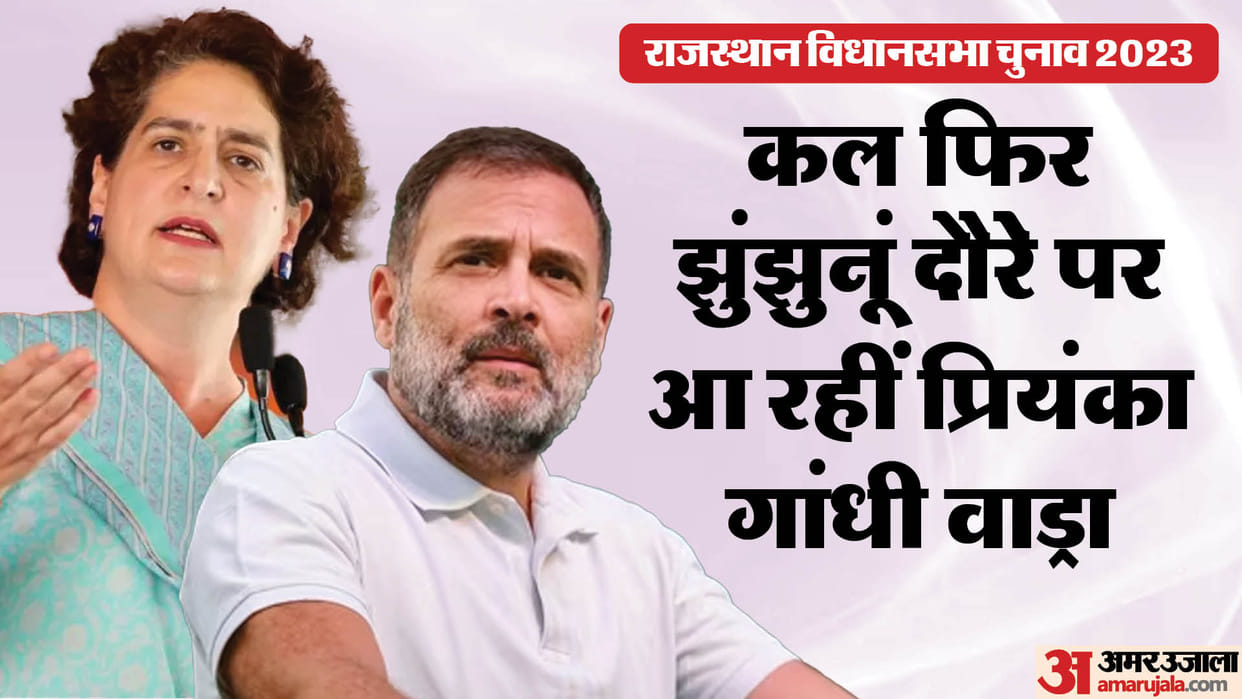 Rajasthan Election 2023 Priyanka Gandhi Campaign Political Equation for Assembly Election News in Hindi