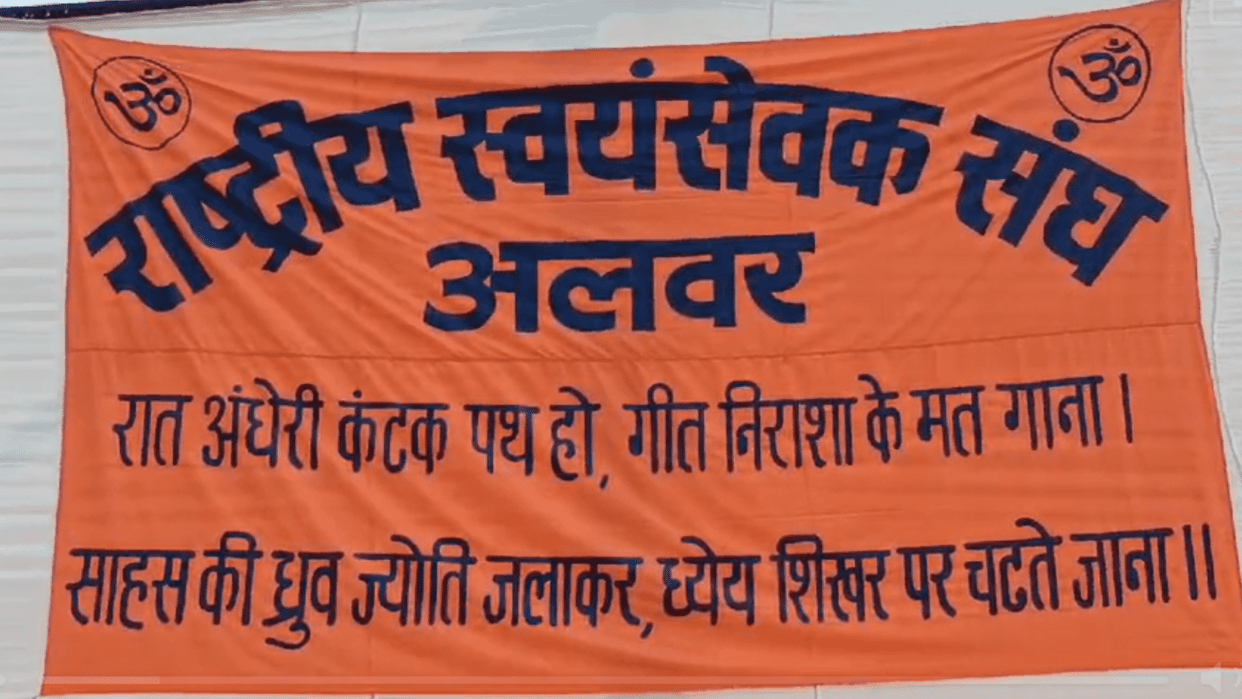 Rashtriya Swayamsevak Sangh took out a march in alwar