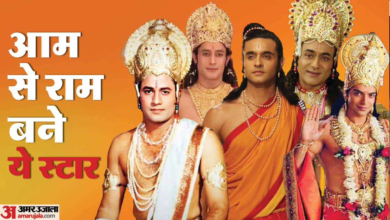 Actors Who Played Lord Ram on TV Screen from Arun Govil to Gurmeet Choudhary