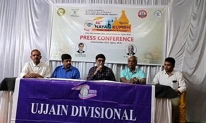 Ujjain News: नेत्र विशेषज्ञों का वार्षिक अधिवेशन 27 से, नए प्रोडक्ट्स, तकनीक का प्रदर्शन होगा Annual convention of eye specialists from 27th, new products and technology will be showcased