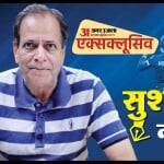 सुशील दोशी की कलम से
