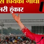 प्रियंका गांधी की सभा