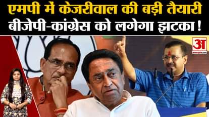MP Election 2023: Big preparations of Aam Aadmi Party in MP, BJP-Congress will get a shock!