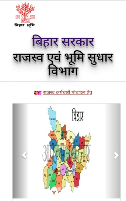 Bihar : After CM Nitish Kumar Cabinet decision, Revenue and Land Reforms Department Promotion in Land Bihar