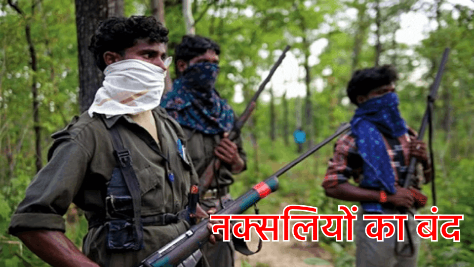 Naxalites tried to block road by placing logs on NH Before bandh in Bijapur