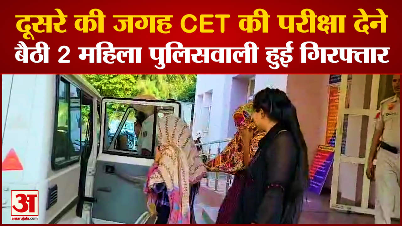 सीईटी ग्रुप डी परीक्षा