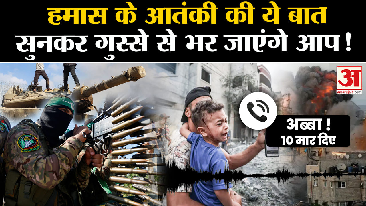 हमास