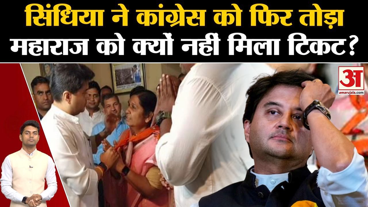 Mp Election Big Blow To Congress In Gwalior Jyotiraditya Scindia