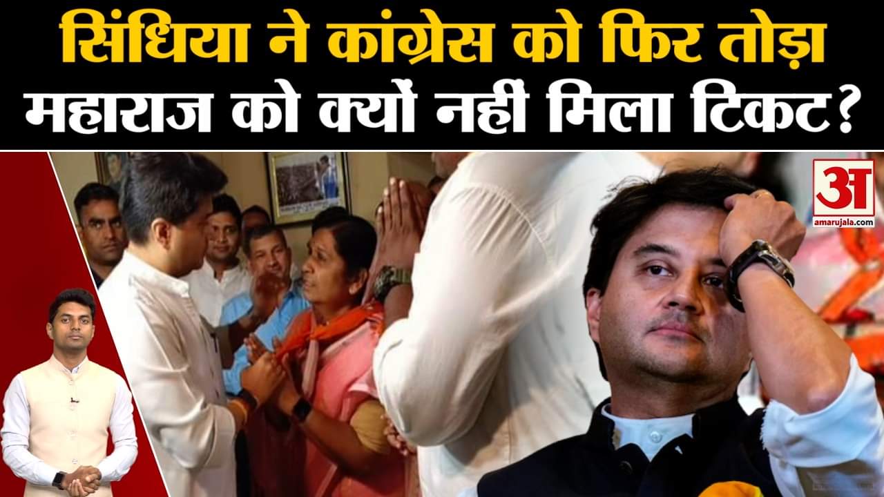 ज्योतिरादित्य सिंधिया