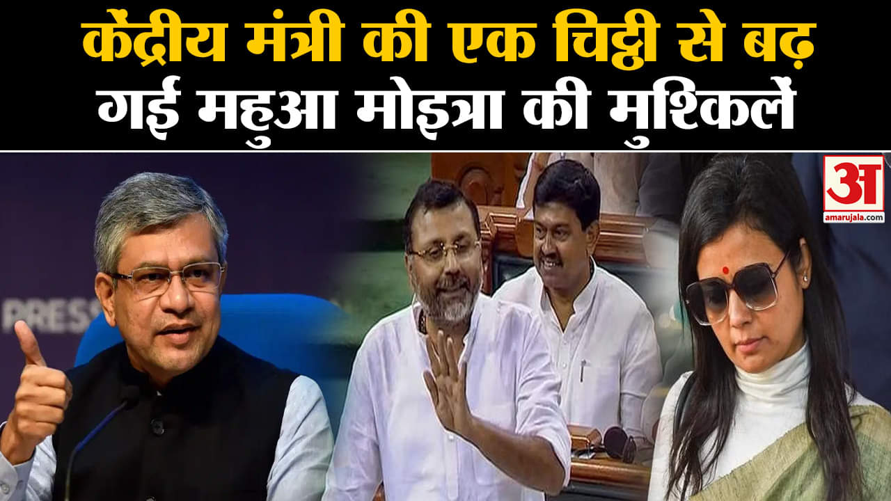 महुआ मोइत्रा