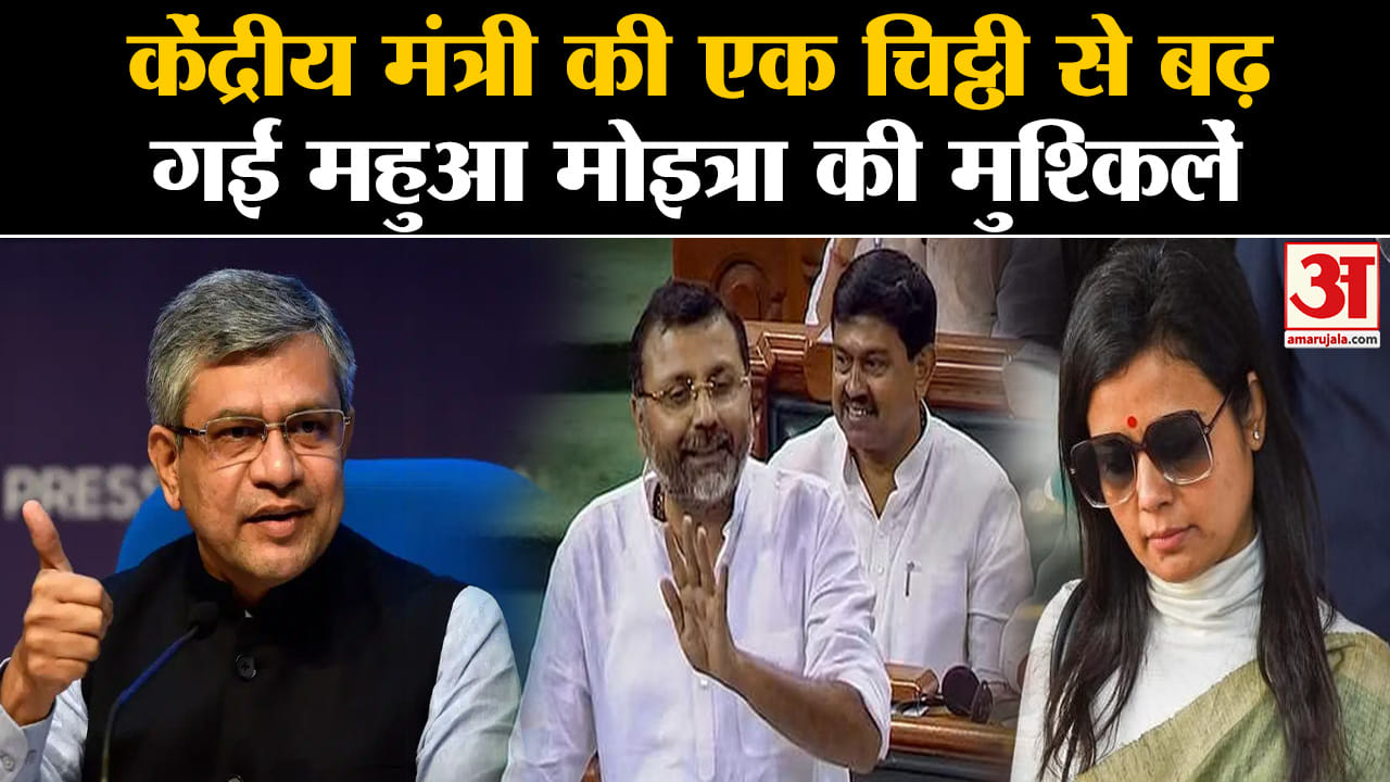 महुआ मोइत्रा