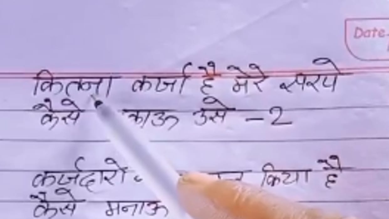 Viral Video Man Wrote New Version Of Ek Aisi Ladki Thi Watch Viral Video Girlfriend Ka Phone Recharge