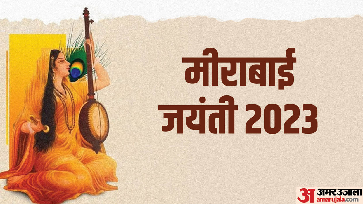 Mirabai jayanti 2023 date time krishna devotee mirabai life story in hindi