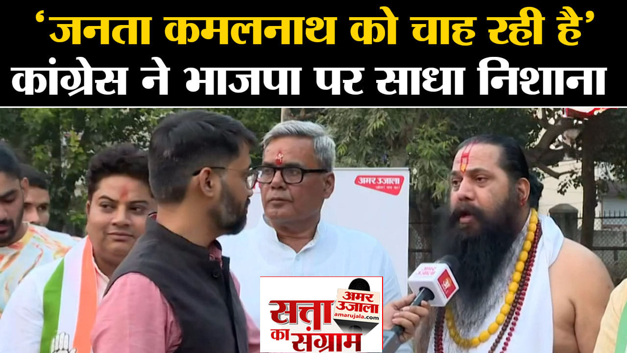 एमपी इलेक्शन 2023