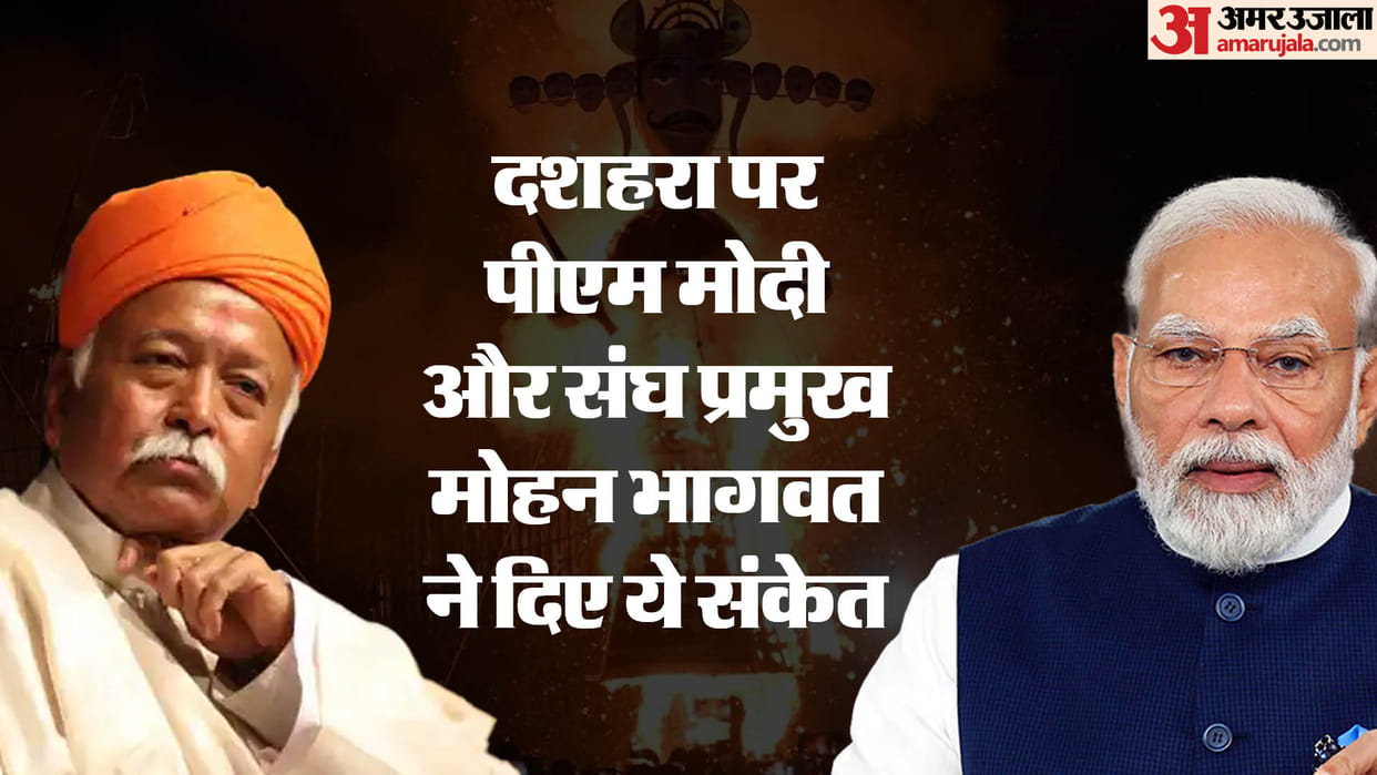 Ram Mandir: PM Modi and rss chief Mohan Bhagwat have these lines on Dussehra