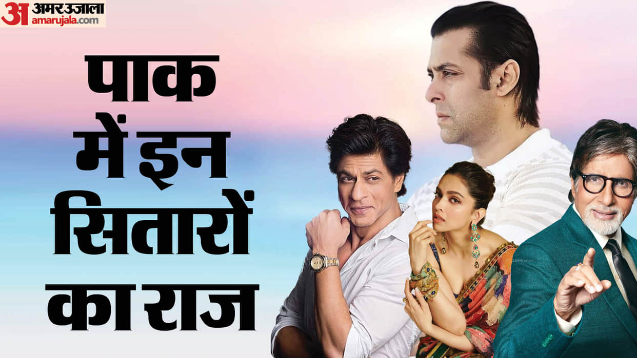 Bollywood Actors who are Loved in Pakistan Shahrukh Khan Salman Khan  Amitabh Bachchan Deepika Padukone