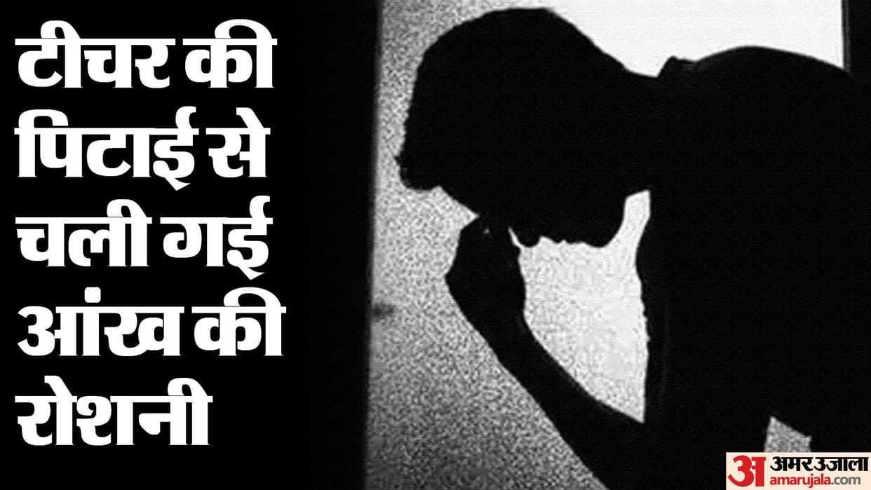 Teacher beats student Eyesight did not return even after operation In Faridabad