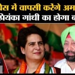 अमरिंदर सिंह
