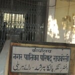 नगर पालिका परिषद रायबरेली