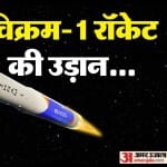 विक्रम-1 रॉकेट