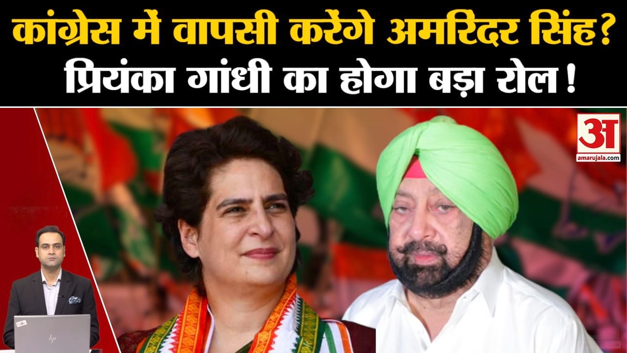 अमरिंदर सिंह