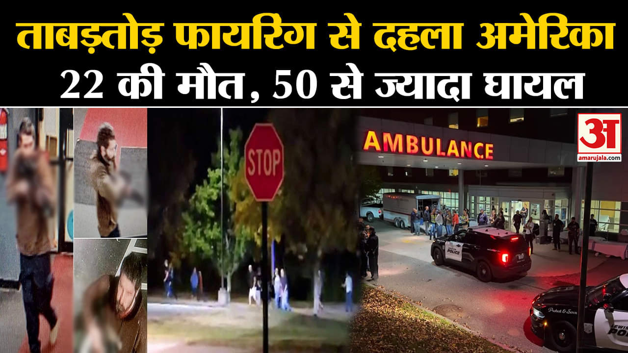 अमेरिका