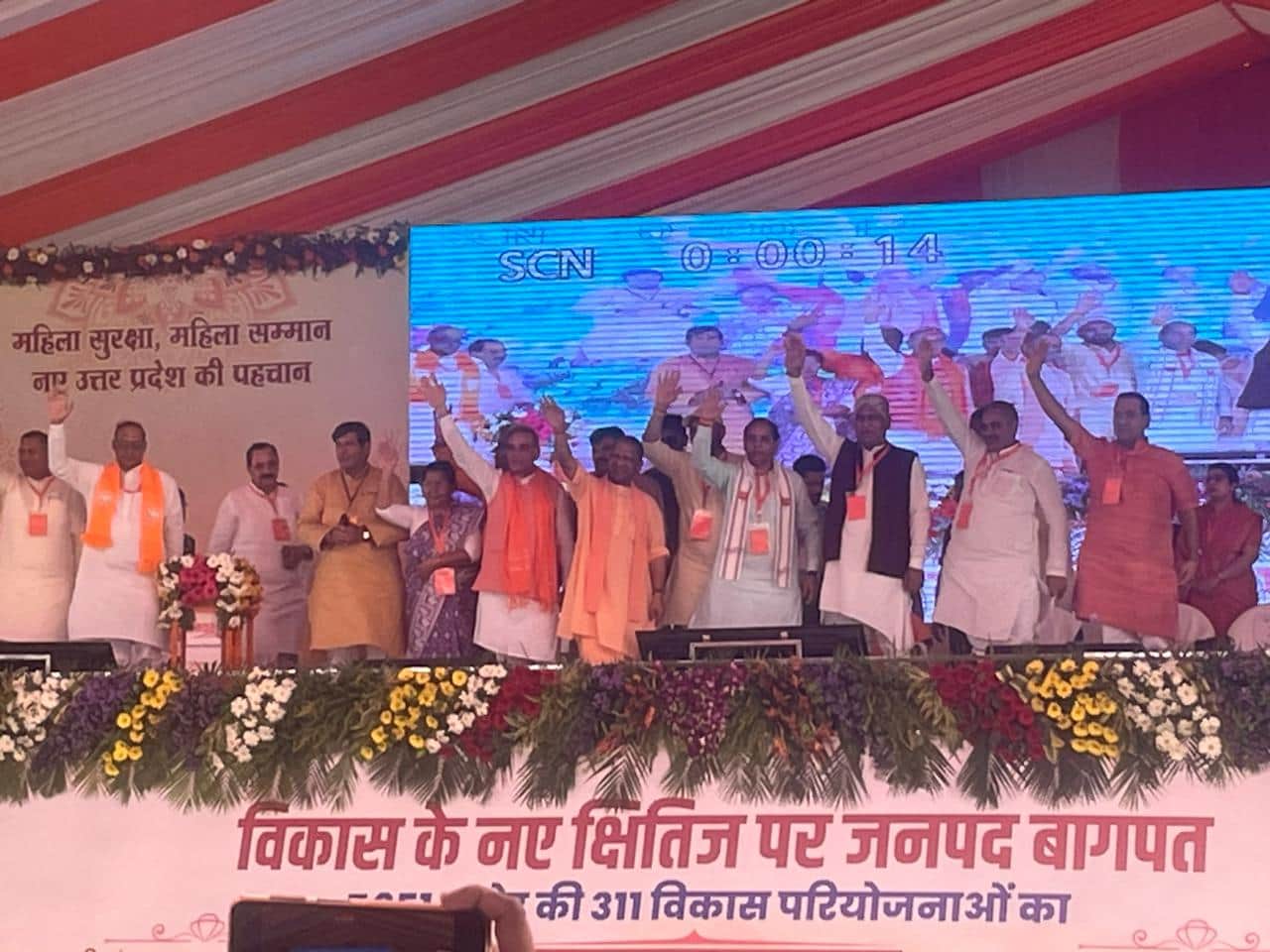 Cm yogi adityanath visit in Baraut Baghpat, read all speech in ten Points