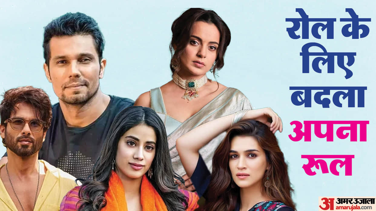 celebs who work hard for roles randeep hooda shahid kapoor kangana ranaut kriti sanon janhvi kapoor aamir khan