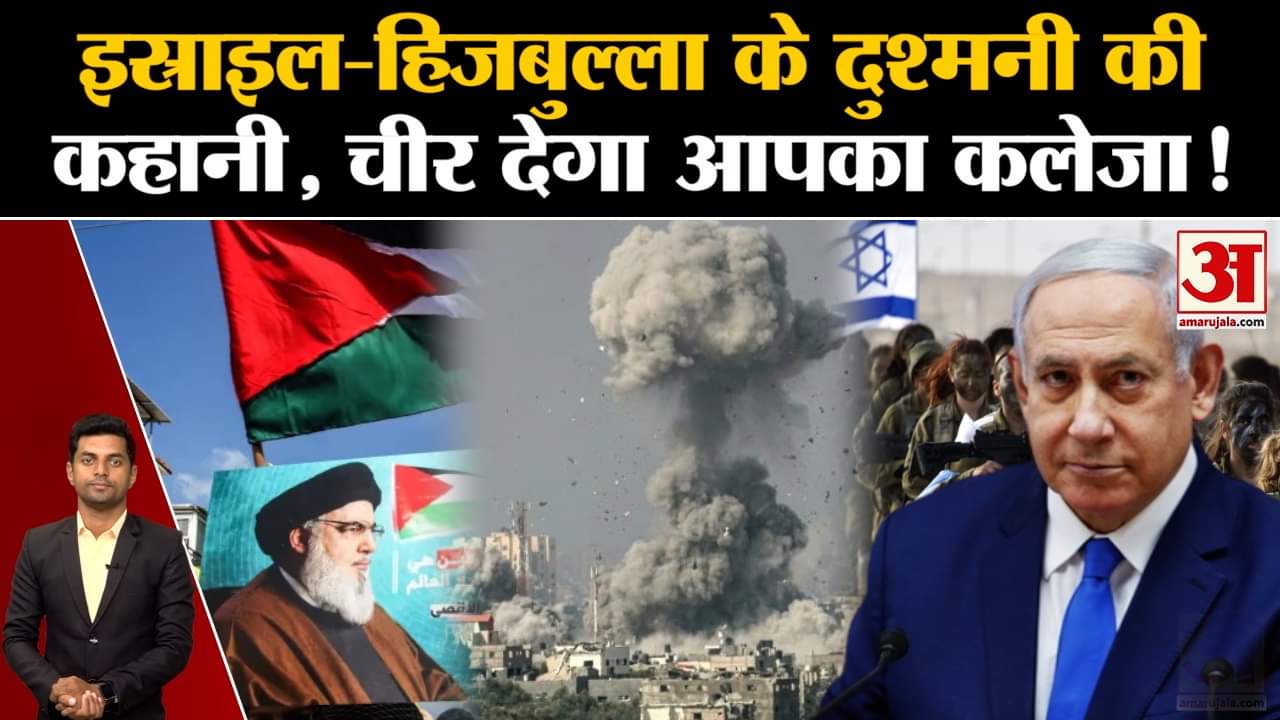 हिजबुल्ला