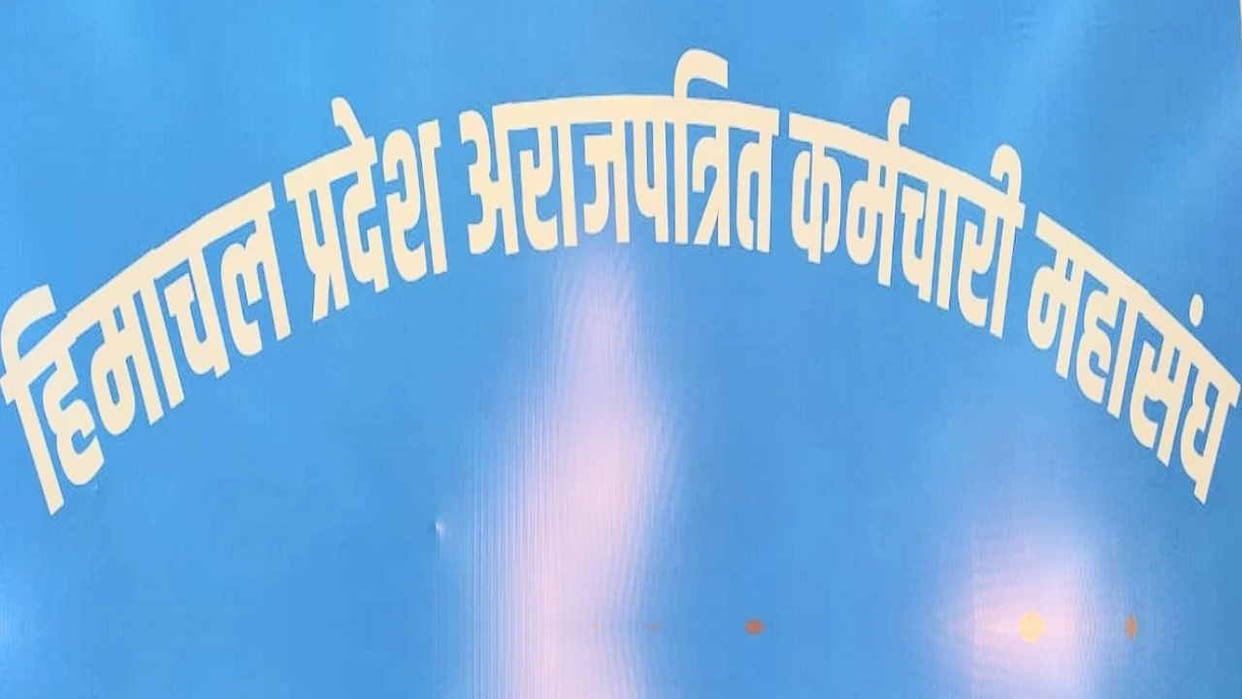 Fight for supremacy between two groups of Himachal NonGazetted Employees Federation, know the whole matter
