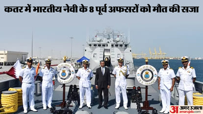 Indian Navy: Death sentence given to 8 former Indian Navy officers in Qatar, Kharge has said humble surrender