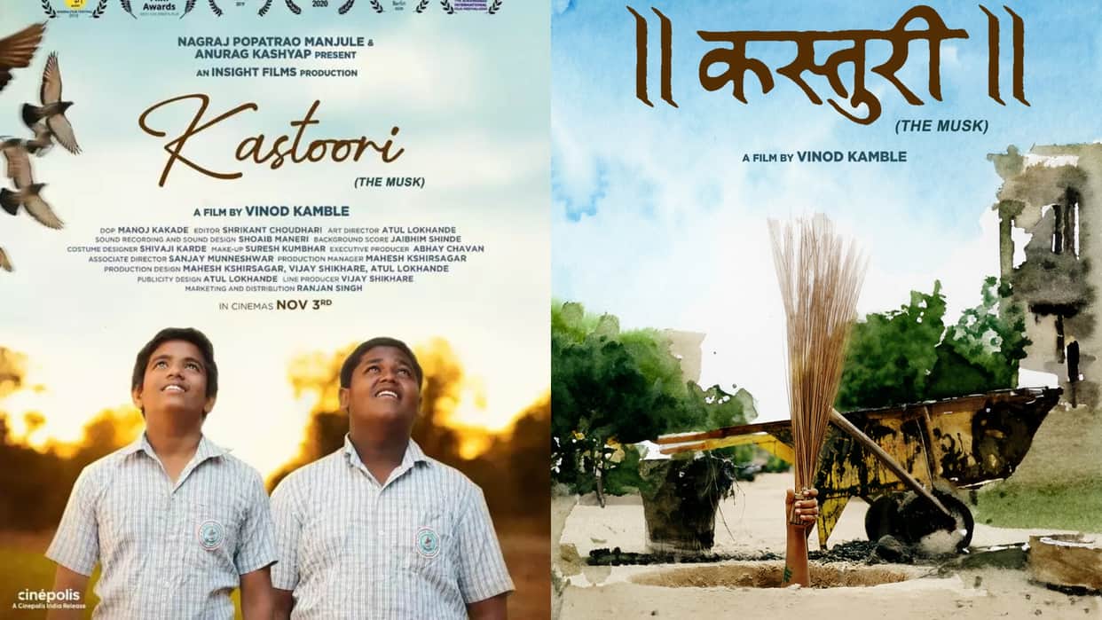 Kastoori Anurag Kashyap Nagraj Manjule  to release Vinod Kamble directed film on 3 November 2023 know detail