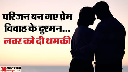 Girlfriends beaten love marriage: Father brother beat them badly Rampur, tried kill them strangulation Amroha