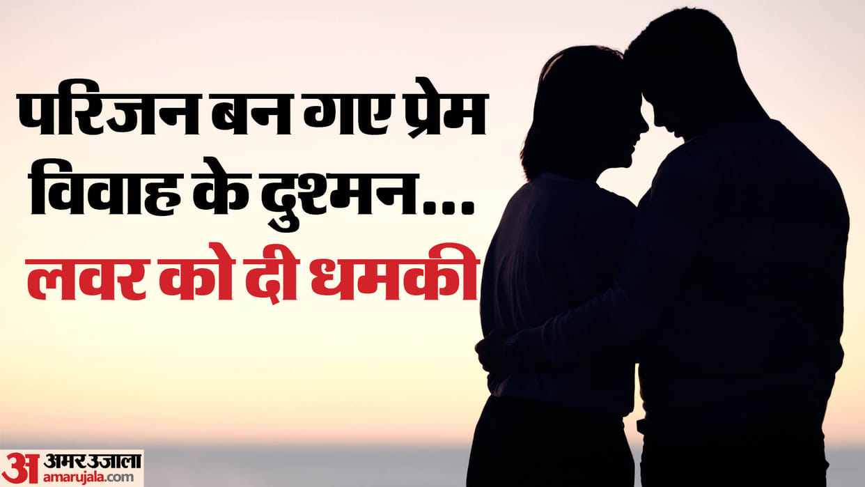 Girlfriends beaten love marriage: Father brother beat them badly Rampur, tried kill them strangulation Amroha