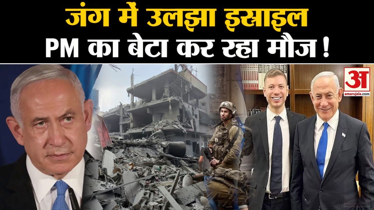 नेतन्याहू