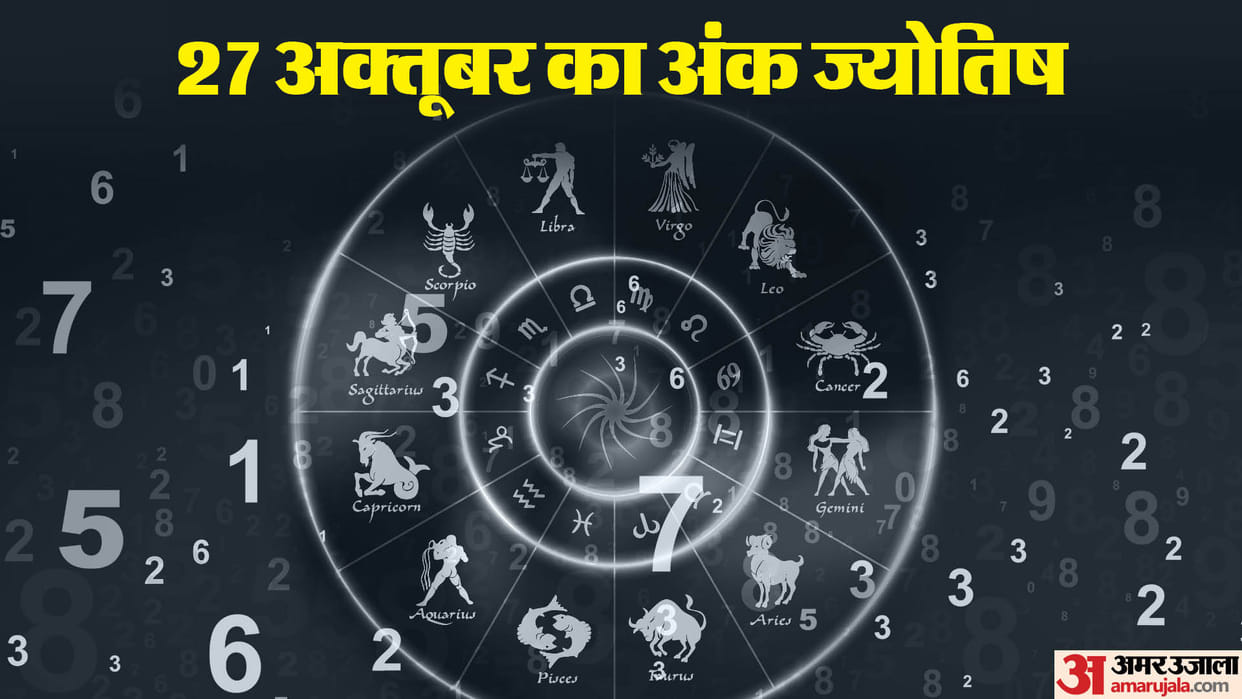 numerology prediction 27 October 2023 ank jyotish in hindi