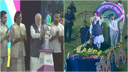 National Games 2023: पीएम मोदी ने गोवा में 37वें राष्ट्रीय खेलों का उद्घाटन किया, 10 हजार एथलीट लेंगे भाग PM Modi Inaugurates 37th National games in Goa 10,000 Athletes will participate in competition