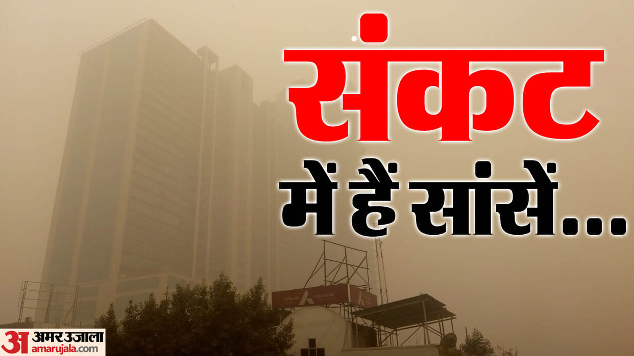 Delhi Air Pollution AQI Level  Delhi Ncr In Very Poor Category Affected Respiratory Patient Know AQI Today