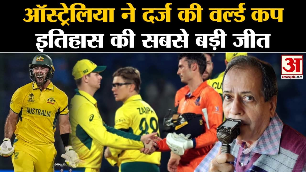 वर्ल्ड कप 2023