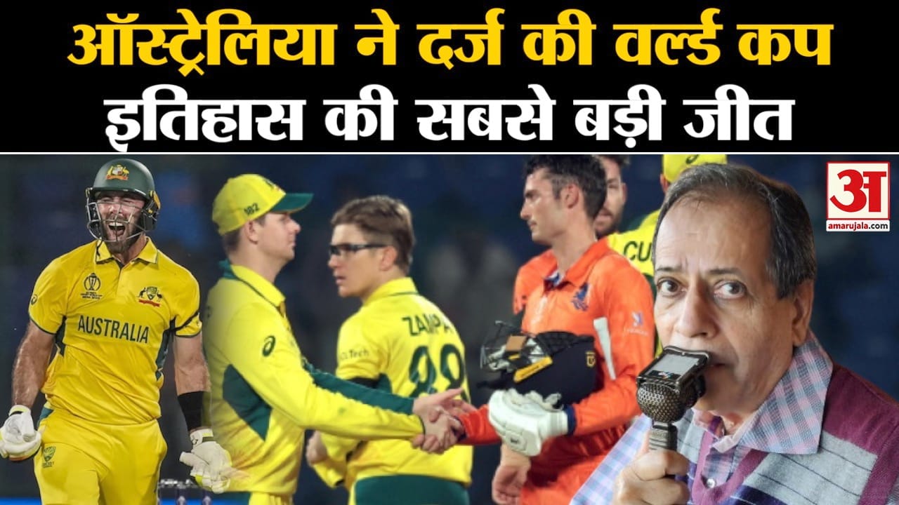 वर्ल्ड कप 2023