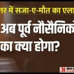 पूर्व नौसेना अधिकारी
